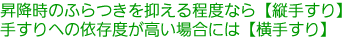 手すりの形状はどれを選んだらいいの？