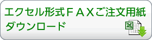 �����������FAX����ʸ�ѻ�