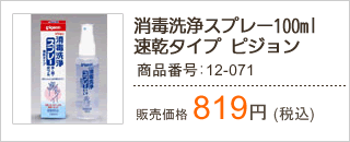 �����������ץ졼��819��
