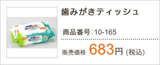 ���ߤ����ƥ��å��塡683��