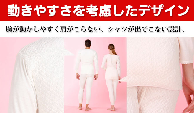 動きやすさを考慮したデザイン