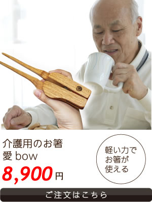 ������Υץ쥼��ȡ�����ѤΤ�Ȥ��bow