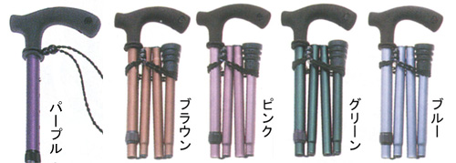 折りたたみ調整式ステッキ「るんるん」