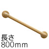 ����Ĵ���饹�ȥޡ�I���ꤹ�� ��32 Ĺ��800mm