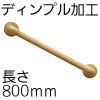 ����Ĵ���饹�ȥޡ�I���ꤹ�� �ǥ���ץ�ù� ��32 Ĺ��800mm