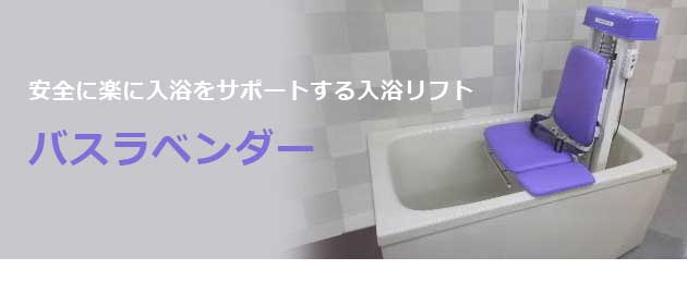 介護用品 専門店 ネーブルハウス／西川株式会社