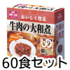 ���������ں� ���������¼� 60�����å� �ưפˤ����