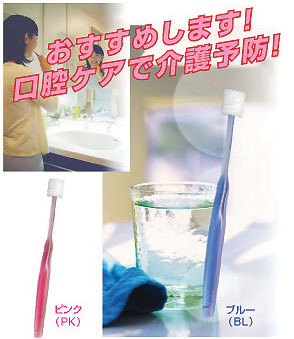 コンビ介護用360度歯ブラシ(はぶらし)