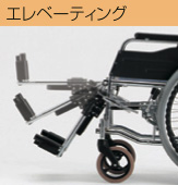 自走用車椅子・肘掛固定タイプ スイングアウト背固定 MW-6