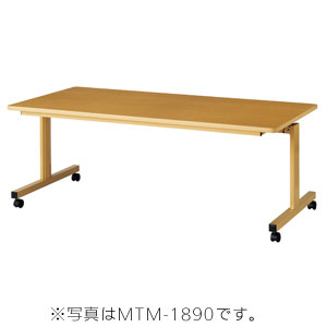 跳ね上げ式テーブル MTM-1690