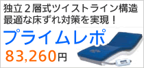 �ץ饤�ࡡ�����ޥåȥ쥹�ʥ������ޥåȥ쥹�ˡ���Ω2�ؼ��ĥ����ȥ饤��¤