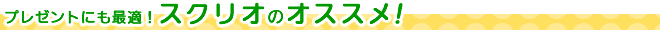 �ץ쥼��Ȥˤ��Ŭ�������ꥪ�Υ������ᡪ