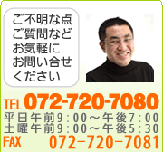 �����������䤴����ʤɤ����ڤˤ��䤤��碌��������������072-722-3741 �ե��å���072-724-2630