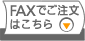 072-720-7081 FAX�Ϥ�����