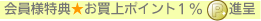 �������ŵ�����ݥ����1%����