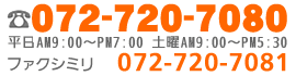 �����������䤴����ʤɤ����ڤˤ��䤤��碌��������������072-722-3741 �ե��å���072-720-7081