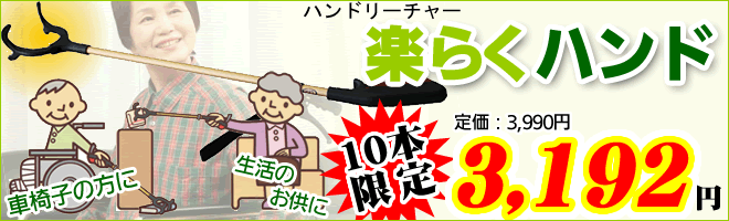 �ڤ餯�ϥ�ɡ��꡼���㡼�����ָ����20%OFF