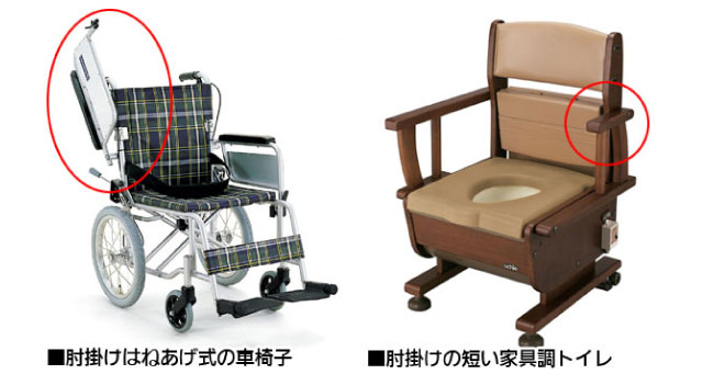 車いすと家具調トイレの画像