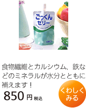 ごっくんゼリー1箱セット