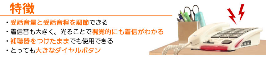 ジャンボプラスの特徴