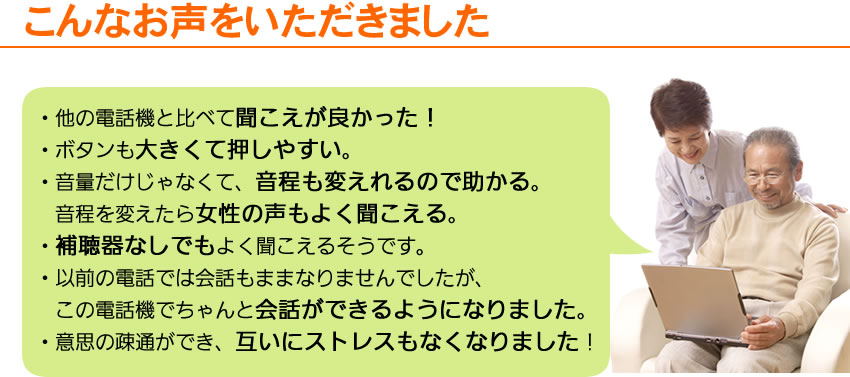 ジャンボプラスを試されたお客様からうれしいお声を頂きました。