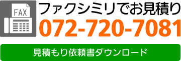 施設・病院向けの介護用品、無料でお見積もりします！