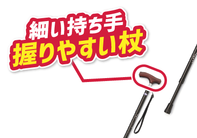 伸縮杖 キララ・ケインのイメージ