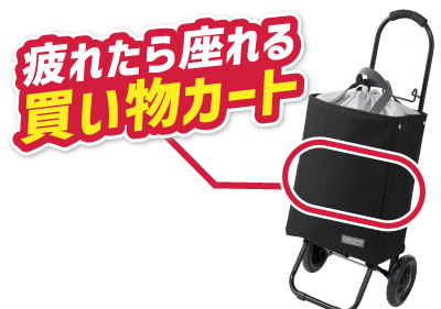ブレイク トートチェアカートのイメージ