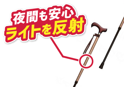 光る源氏伸縮杖PLUSのイメージ