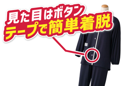 NOBI AID のびのびストレッチパジャマ 800464のイメージ
