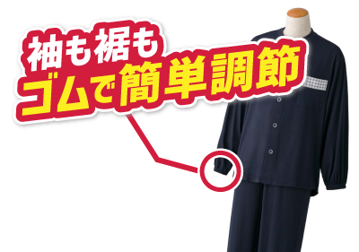 NOBI AID ワンタッチのびのびストレッチパジャマ 800468のイメージ