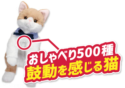 なごみケーションにゃんこのイメージ