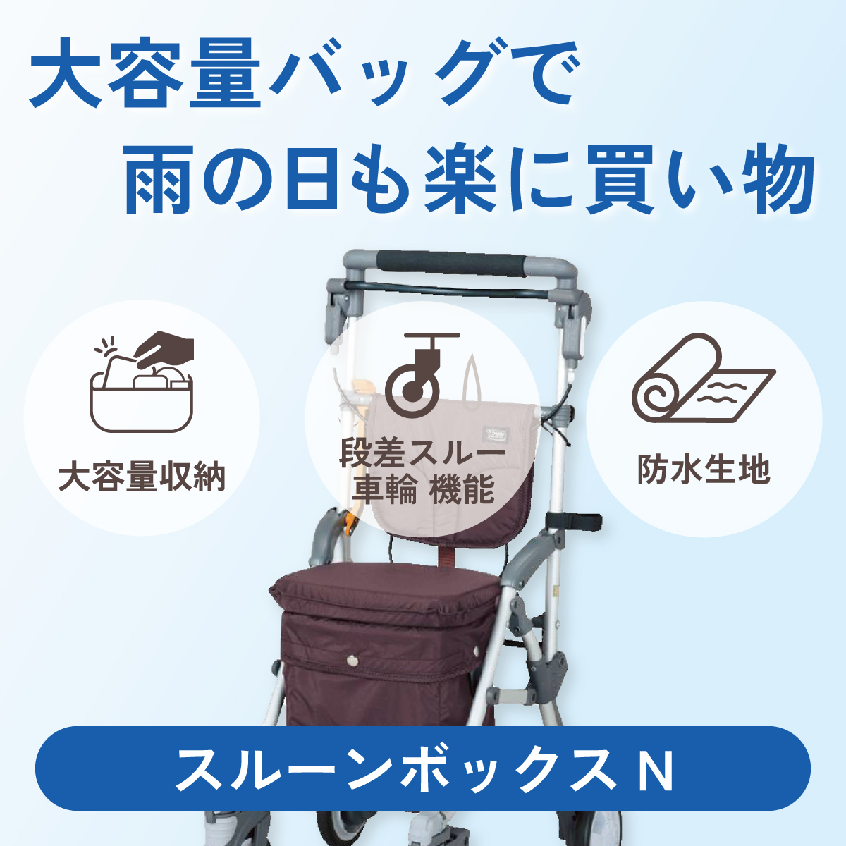 大容量バッグで、雨の日も楽に買い物