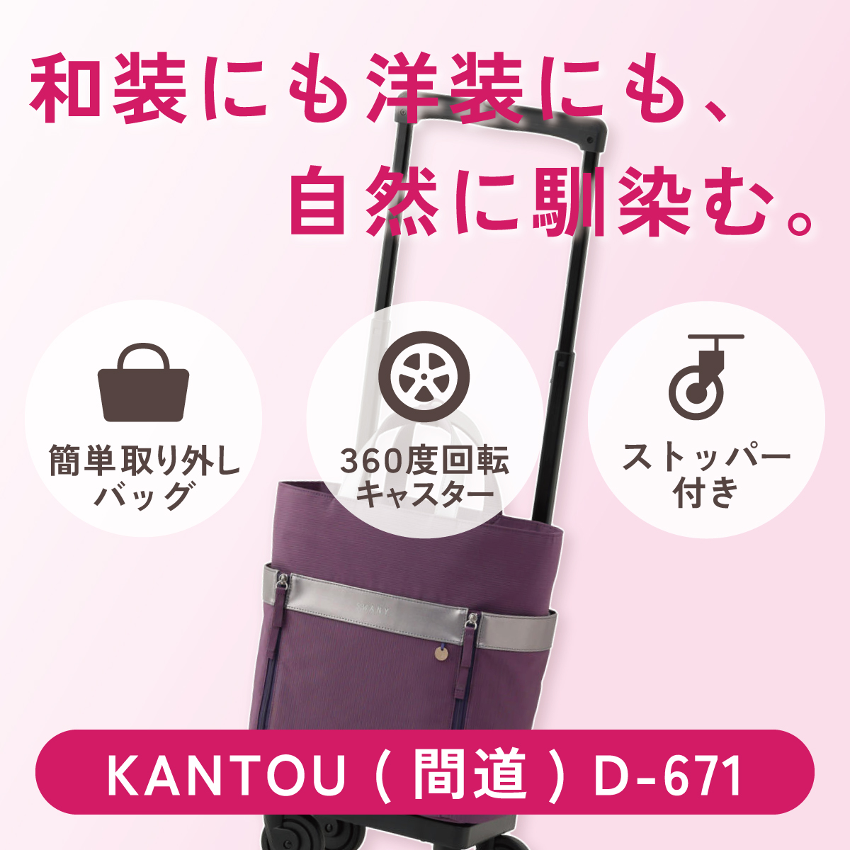 和装にも洋装にも、自然に馴染む。
