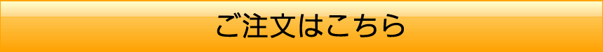 自然派発熱インナーほっと綿ご注文はこちら