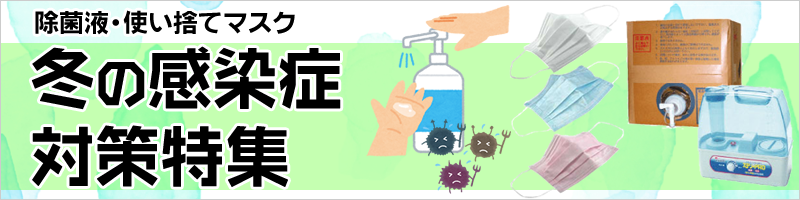 初春買い替え応援フェア
