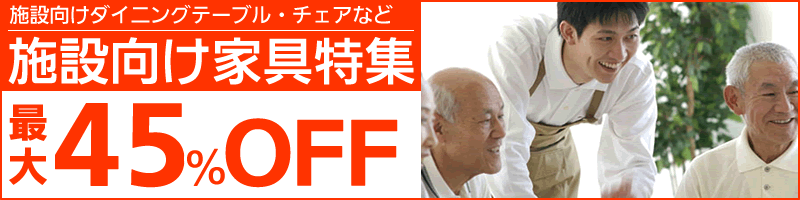 �{�݌����p�i�ő�S�T���n�e�e�I