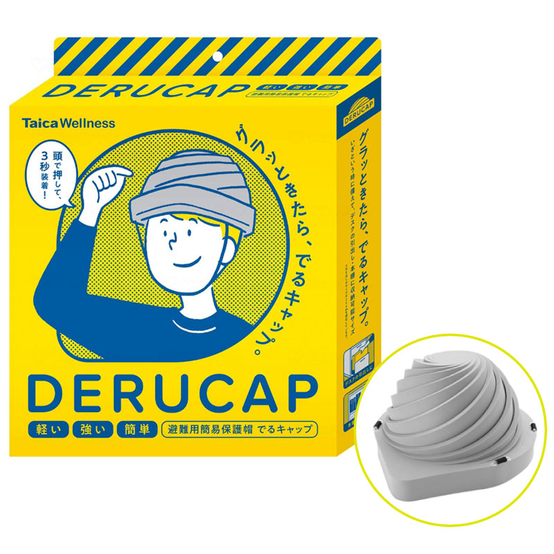 避難用簡易保護帽 でるキャップ コンパクトタイプ（1枚入り×2箱セット）