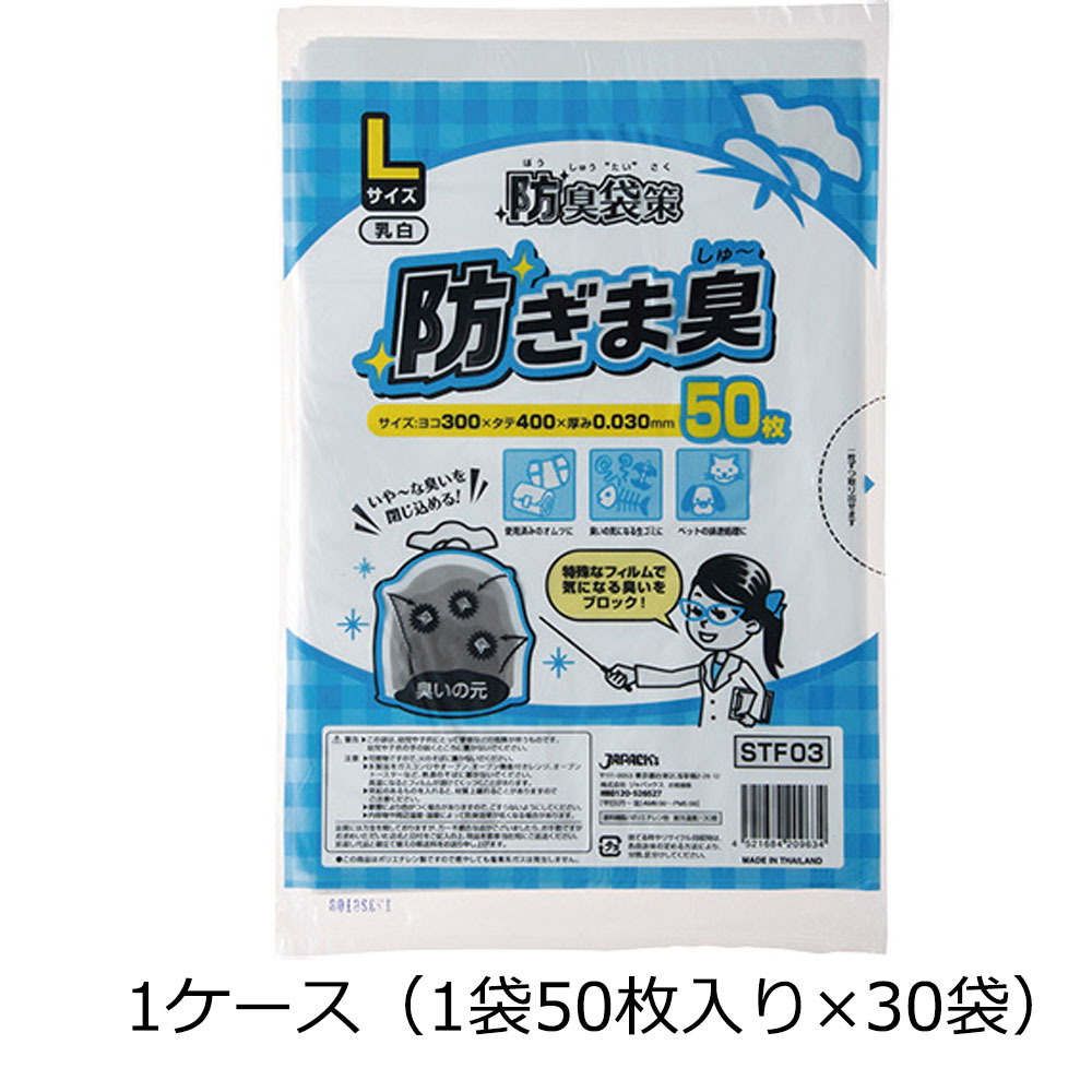 WEB限定】 ５個セット 日本技研工業 防臭袋 Lサイズ BB-L1 10枚入り