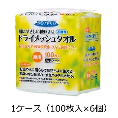 おもいやり心 ドライメッシュタオル N-100 清拭用不織布 1ケース（100枚入×6個）