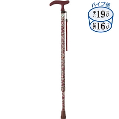 アクティブグレース 細首タイプ伸縮杖 S 長さ66.5〜89cm 身長約129〜174cm