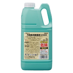 アルボース汚物専用除菌剤2000 4本セット（1本2kg）