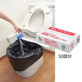 防災用トイレ袋 50回分 R-48 汚物袋・凝固剤50回分セット