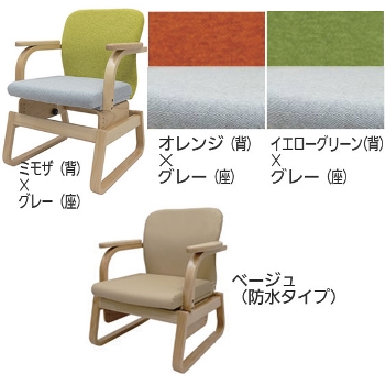 おげんき座 BO-N02 国産低椅子