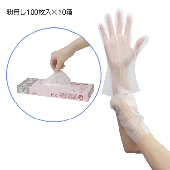売れ筋介護用品も！使い捨て手袋(100枚×10ケース) 救急/衛生用品 