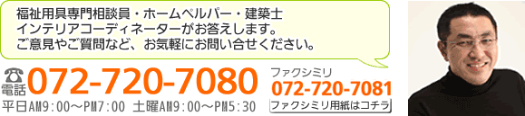 快適空間スクリオへの連絡