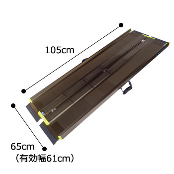 軽々スロープ エコノミー SL 105（長さ105cm） 車椅子用段差解消スロープ