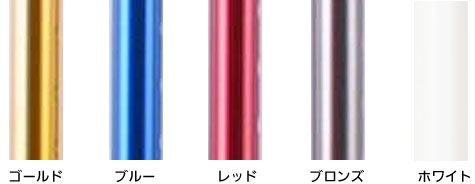 カラー