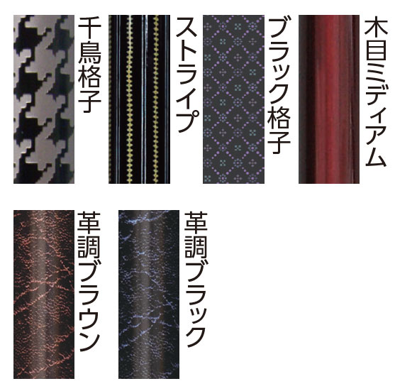 選べるカラー