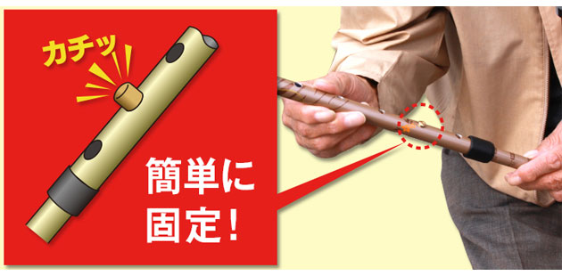 簡単にサイズ調節&固定